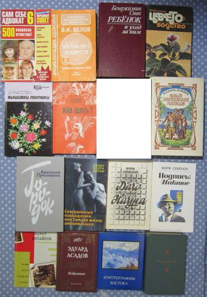 Книги в Калининграде фото 7