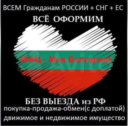 ВНЖ Болгарии! в фото 7