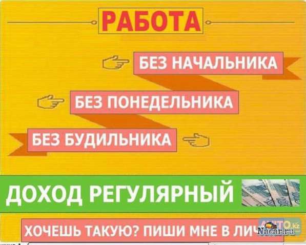 Работа в нефтекамске
