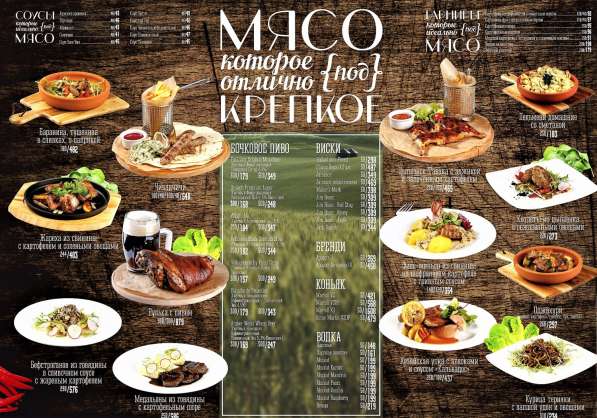 Меню для ресторанов, баров, кафе в Пскове фото 8