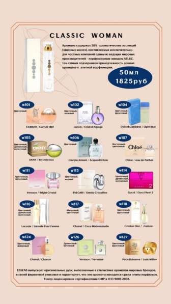 Духи оригинал в Воскресенске фото 6