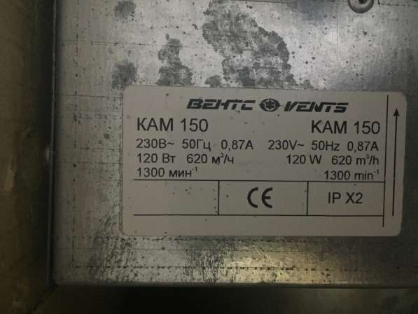 Продам Вентилятор Вентс КАМ 150 в 