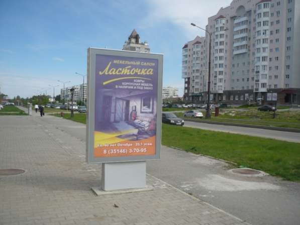 Наружная реклама Снежинск, Челябинской области