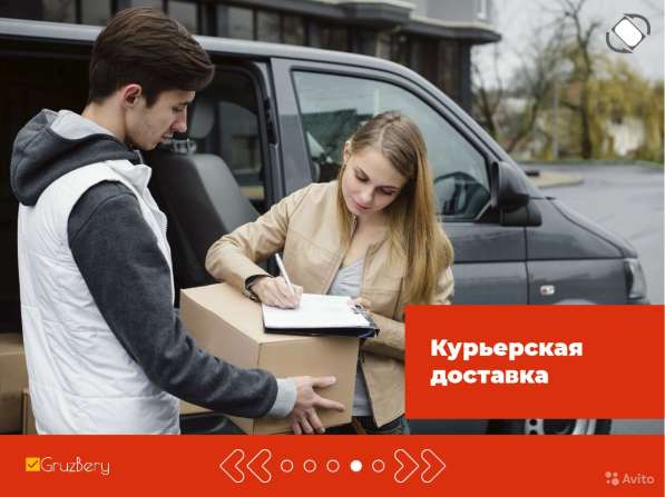 Курьерская доставка по г