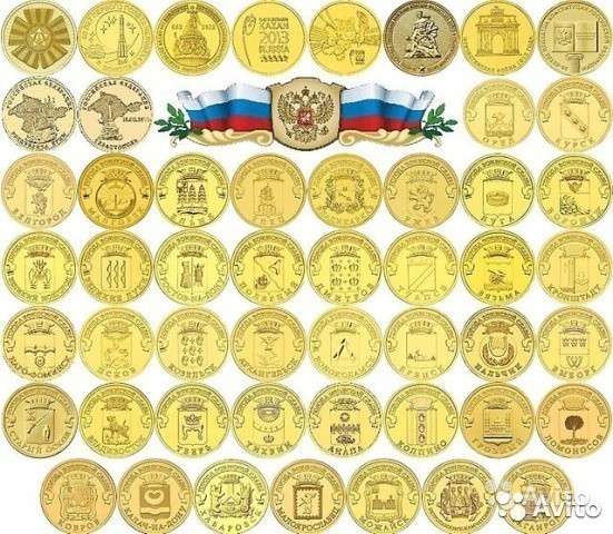 Монеты города воинской славы (10 рублей)