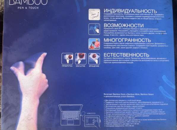 Графический планшет WACOM Bamboo Pen&Touch в Москве