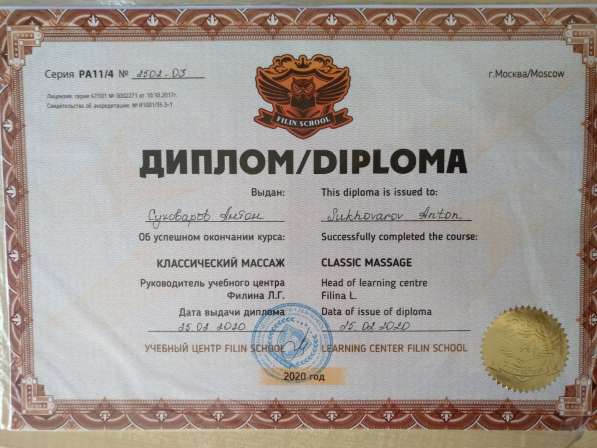 Массаж / 2500 в Балашихе фото 4