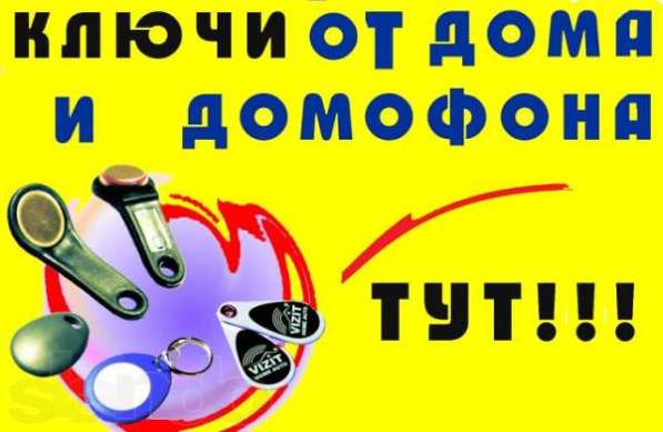 Лучшие универсальные-вездеходы для домофонов. Воронеж в Воронеже фото 3