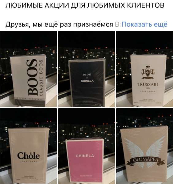 Парфюмерии из Летуаль в Курске фото 11