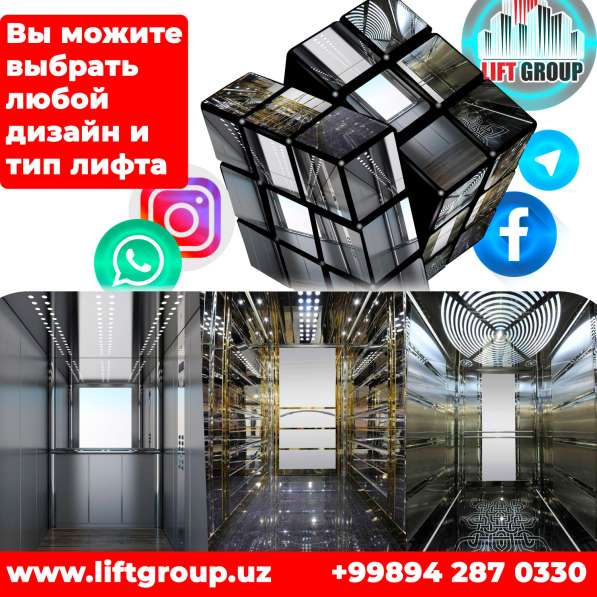 Пассажирские Лифты 662