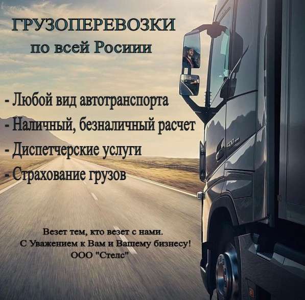 Грузоперевозки, Переезды по всей России в Тарко-сале фото 6