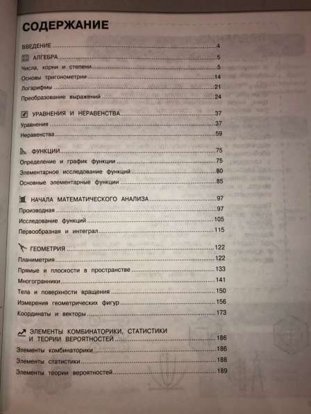 Учебники по школьному курсу в Таганроге фото 11