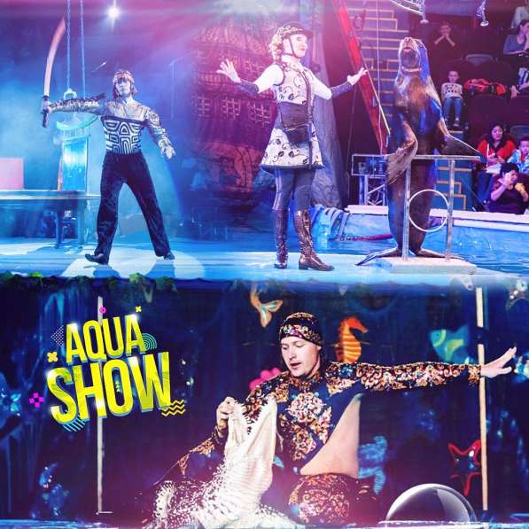 Фееричное, неповторимое «AQUA-show» для всей семьи