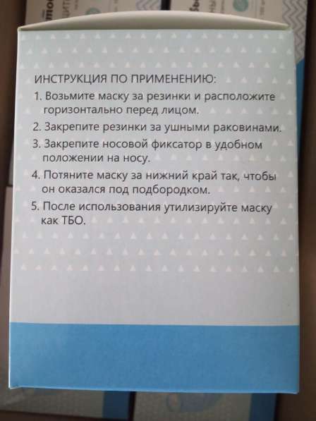 Одноразовая маска на резинке производства компании "Чистовье в Москве фото 3