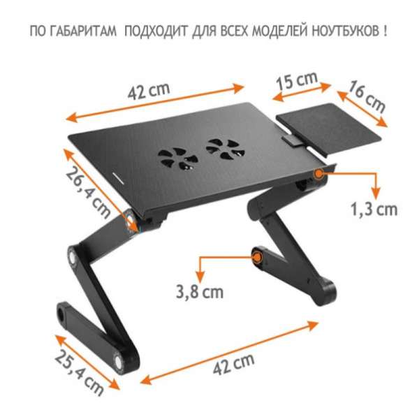 Столик для ноутбука в Новошахтинске