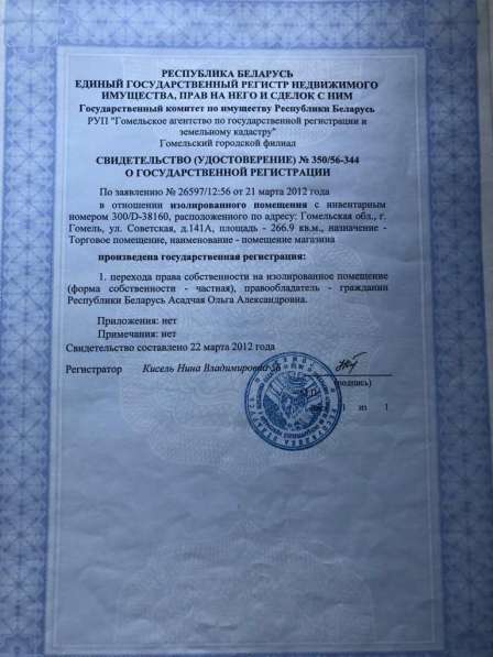 Продажа помещения г. Гомель в фото 7