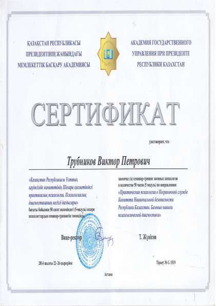 Психолог-консультант для студентов/Онлайн/Психология в фото 29