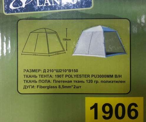 Каркасный тент - шатер Lanyu 1906 палатка