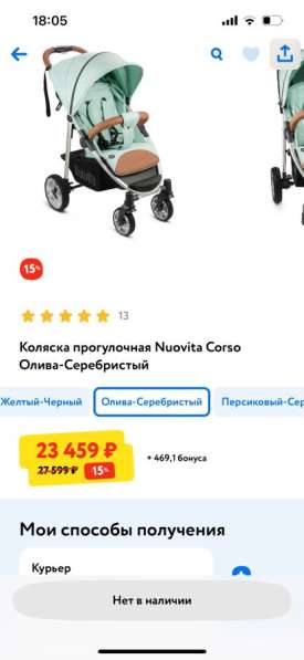 Коляска в Энгельсе фото 8