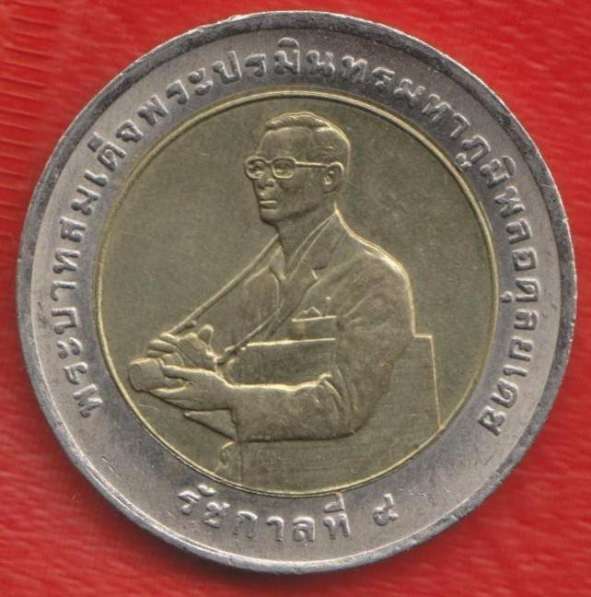 Таиланд 10 бат 1996 г. Международная рисовая премия в Орле