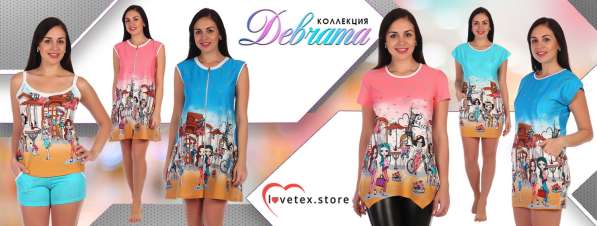 Домашний трикотаж в Иванове фото 6