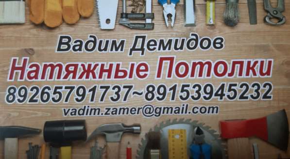 Натяжные потолки в Москве фото 3