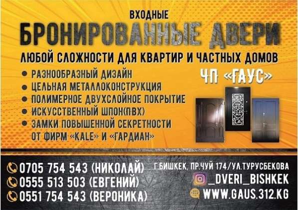 Входные двери для квартир и частных домов! в фото 13