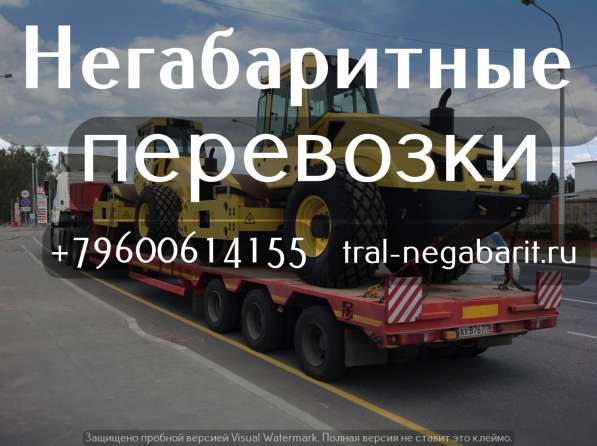 Перевозка тралом, низкорамной площадкой в Омске