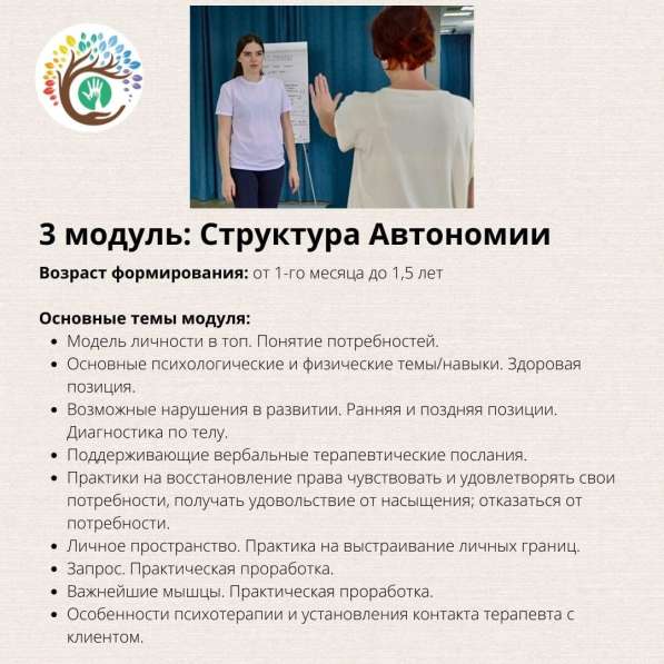 Возрастная психология телесного развития в фото 14