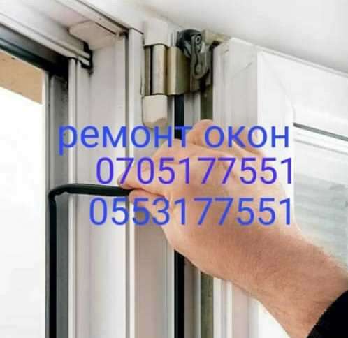 Ремонт пластиковых и алюминиевых окон в фото 13