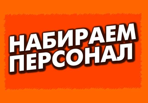 Грузчик/Разнорабочий ВАХТА Москва в Оренбурге