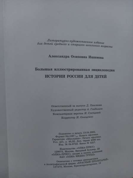 Книга История России в Москве фото 6