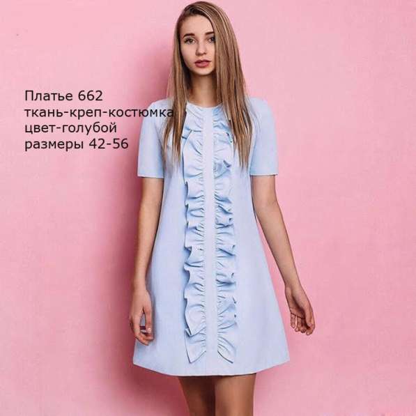 Платья под заказ размеры 42-56 в Ростове-на-Дону