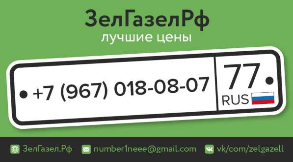 ГРУЗОПЕРЕВОЗКИ_ПРОФЕССИОНАЛЬНЫЕ_24/7_БЕЗ_ВЫХОДНЫХ_И_ПРАЗДНИК в Зеленограде фото 9