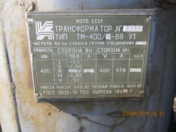 Продам трансформаторы ТМ-400/10 и ТМ-400/6 в Новосибирске фото 3
