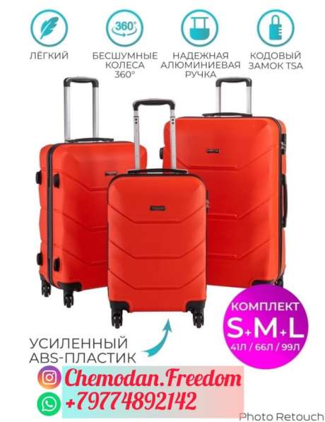 Чемодан на колёсах в Москве фото 9