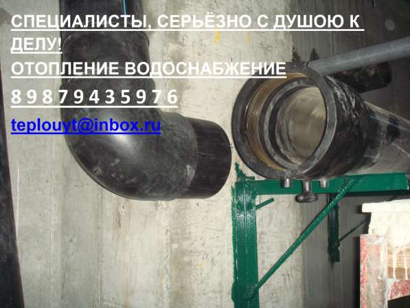 Отопление Водоснабжени Водоотведение Серъёзные Мастера в Самаре фото 14