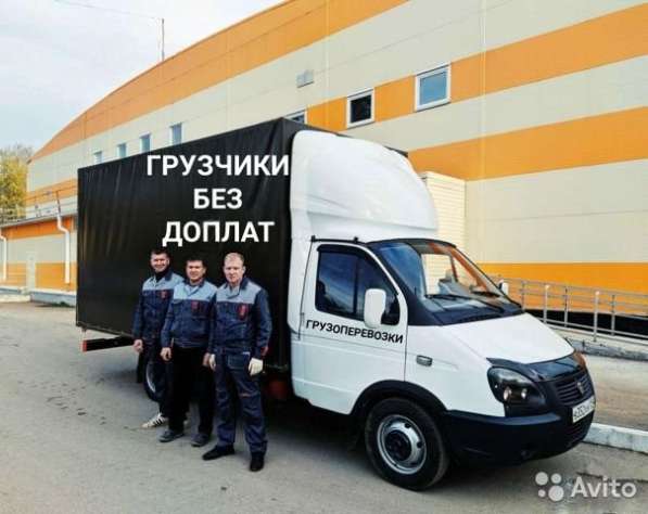 Грузчики + газель