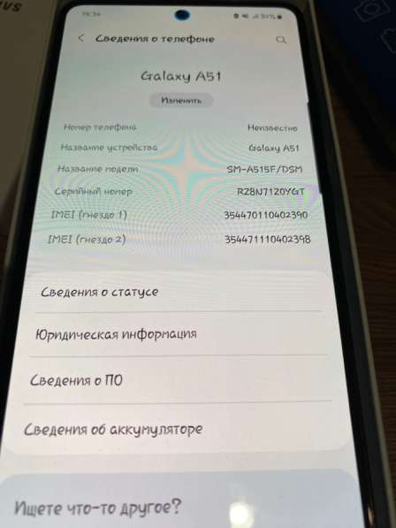 Samsung galaxy A51 в Озерске