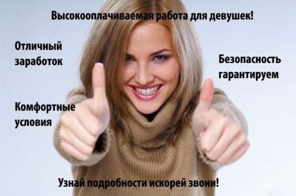 Удаленная работа. Подработка на дому. Реальная работа в Санкт-Петербурге