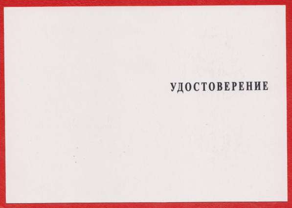 Орденский знак «Атаман Платов» с документом в Орле фото 4