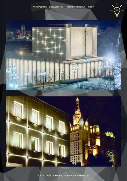 Подсветка фасадов зданий в Владивостоке фото 6