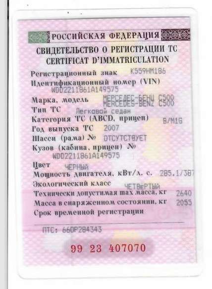 Mercedes-Benz, S-klasse, продажа в Москве в Москве фото 10