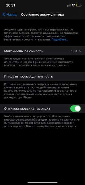 IPhone 11 128gb чёрный в Ростове-на-Дону