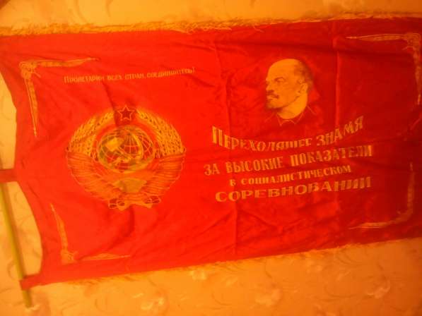 Флаги СССР в фото 3