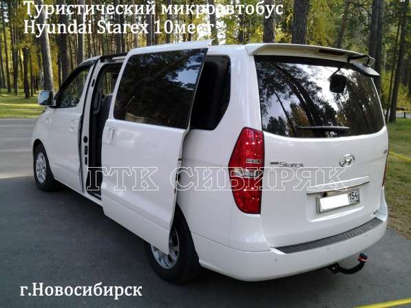 Услуги:заказ,аренда Микроавтобус Hyundai Grand Starex 10мест
