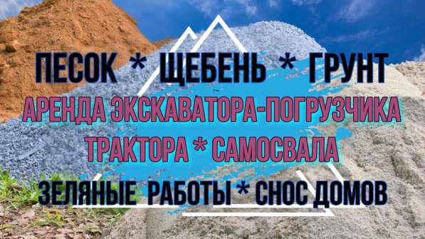 Виталсон.Земляные работы. Чехов. Серпухов. Ступино. Подольск в Чехове фото 6