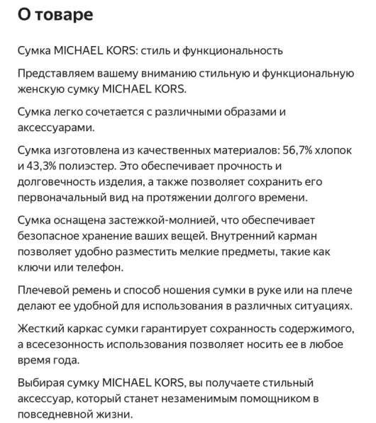 Сумка женская в Химках фото 3