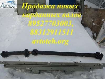 Удлинить карданный вал 3302 33023 в Иванове фото 6