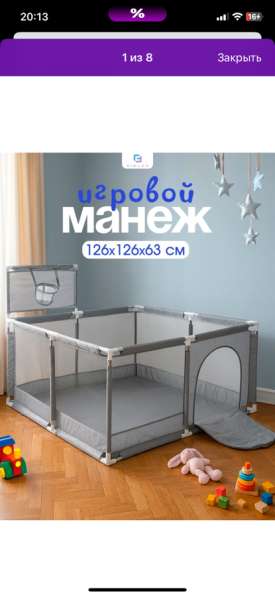 Манеж игровой